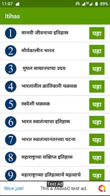 Talathi Bharti - तलाठी भरती android App screenshot 1