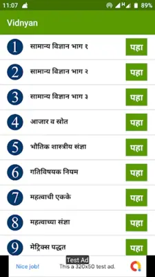 Talathi Bharti - तलाठी भरती android App screenshot 3